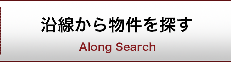 路線から探す