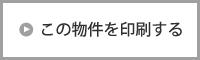 印刷する